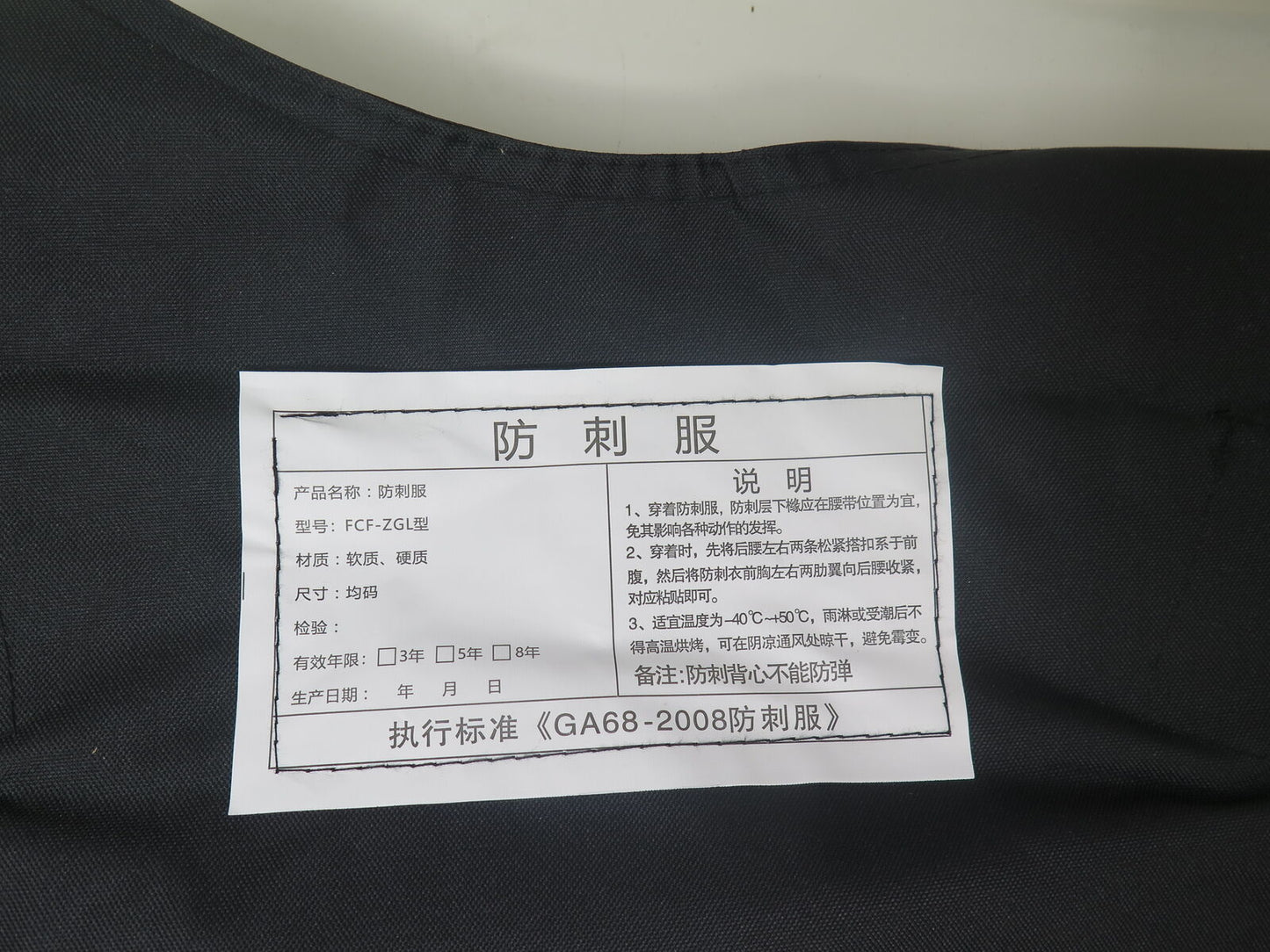STAB PROOF VEST-BLACK-GA68-2008