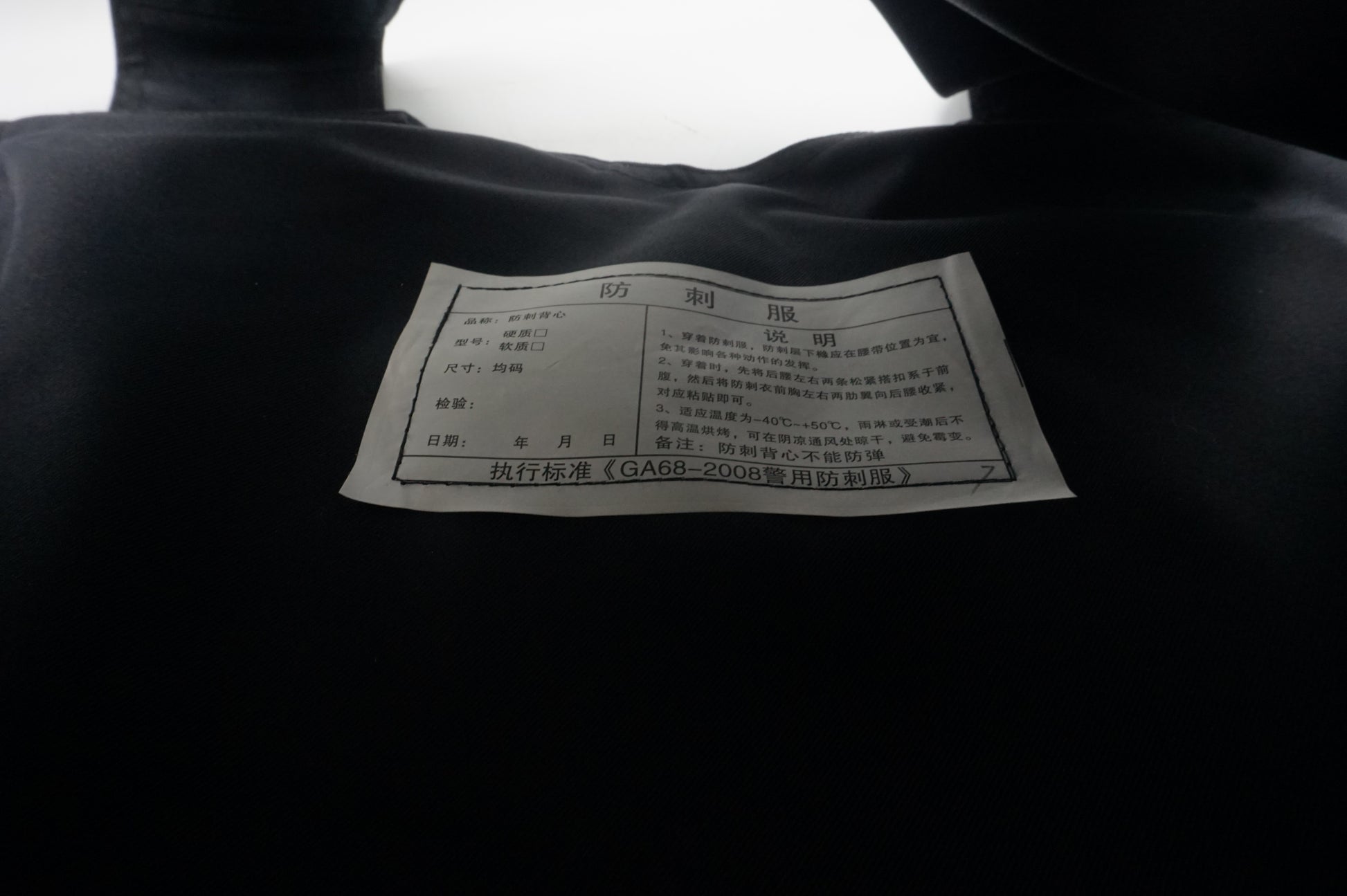 Unbranded Stab proof vest