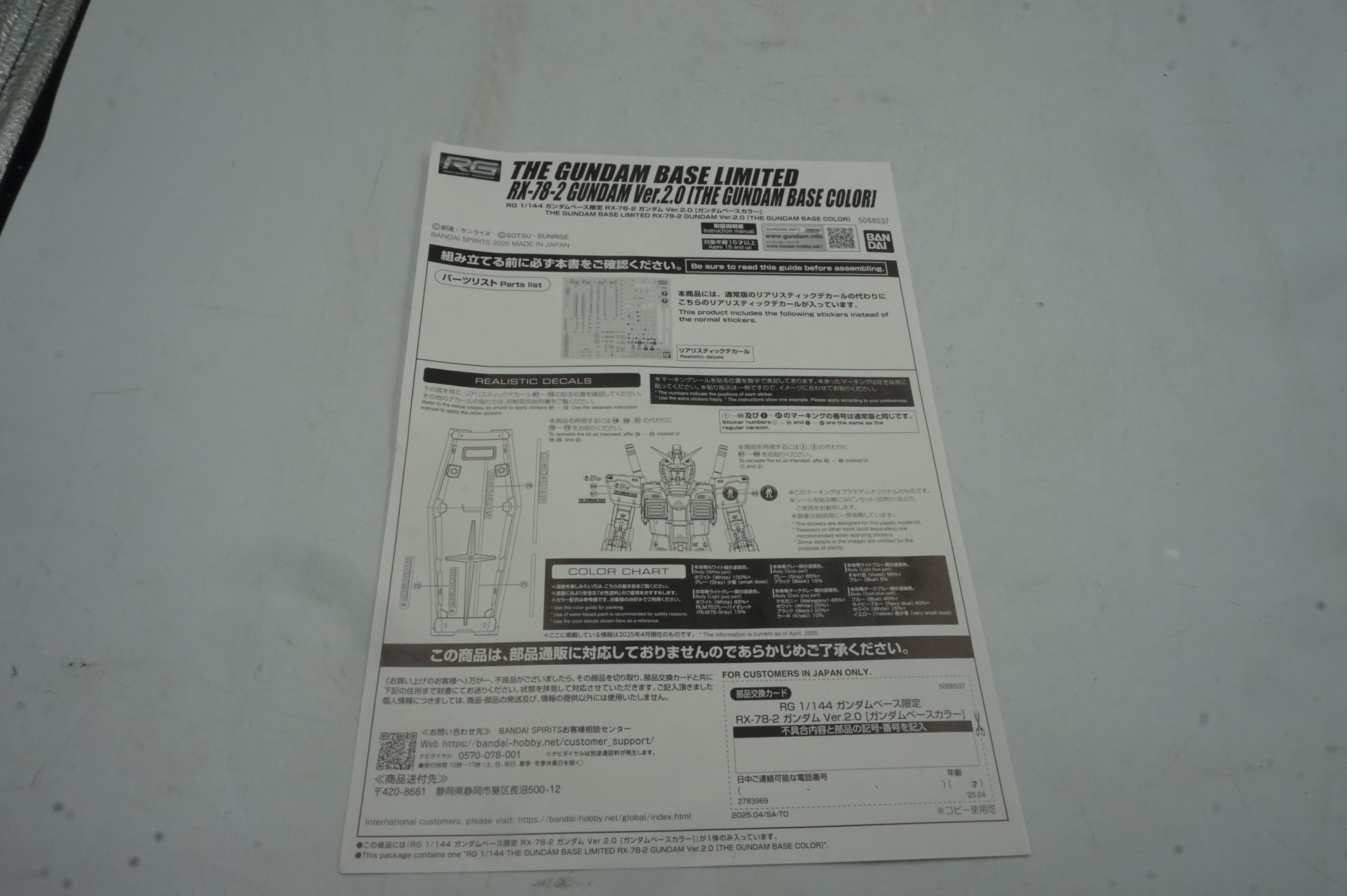 Bandai Namco RG 1/144 the Gundam base limited RX-78-2 Gundam Ver.2.0 model